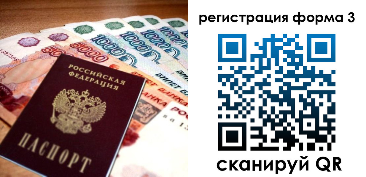 временная регистрация надежно в Михайловке