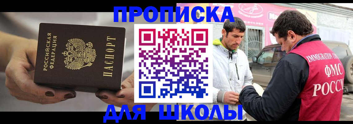 прописка 2025 в Михайловке