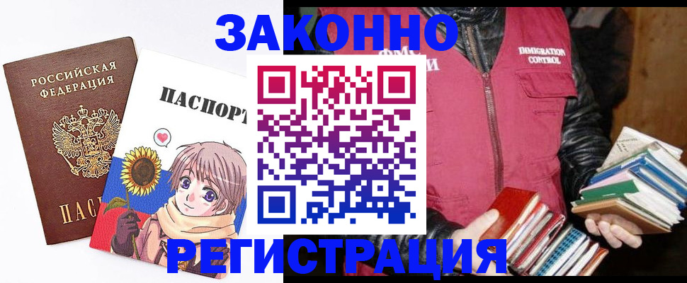 миграционный учет в Михайловке