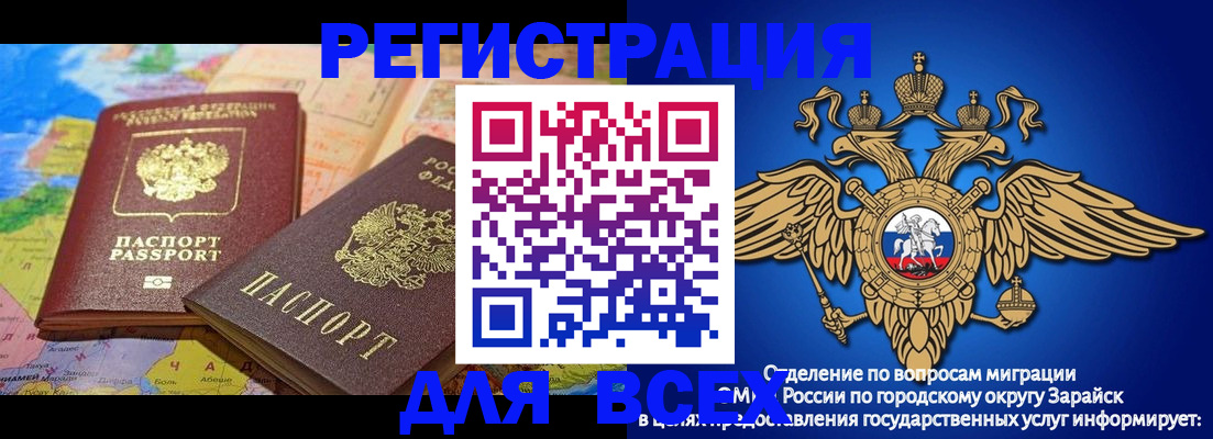 временная регистрация надежно в Михайловке