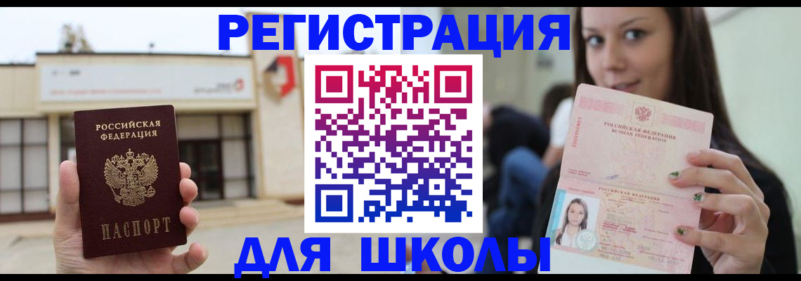 регистрация в Михайловке