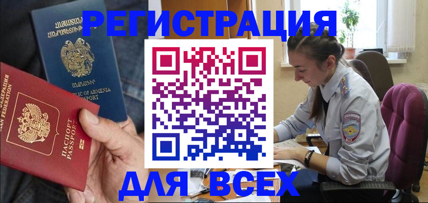 где прописаться в Михайловке