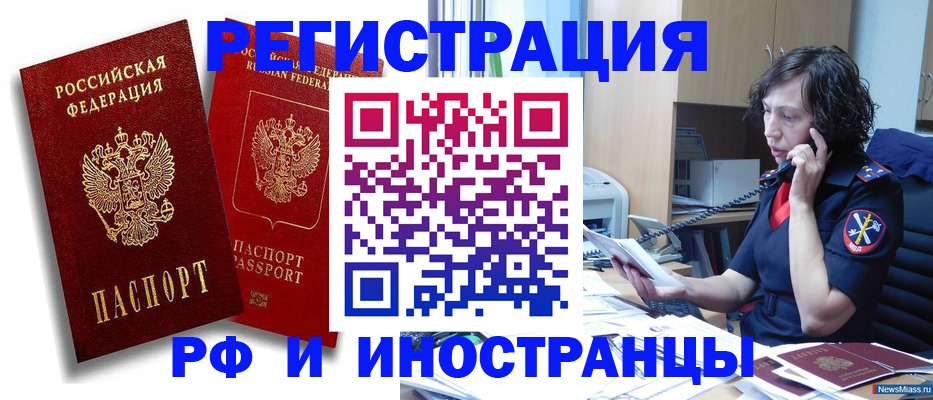 временная регистрация адрес в Михайловке