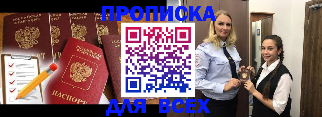 временная регистрация в Михайловке